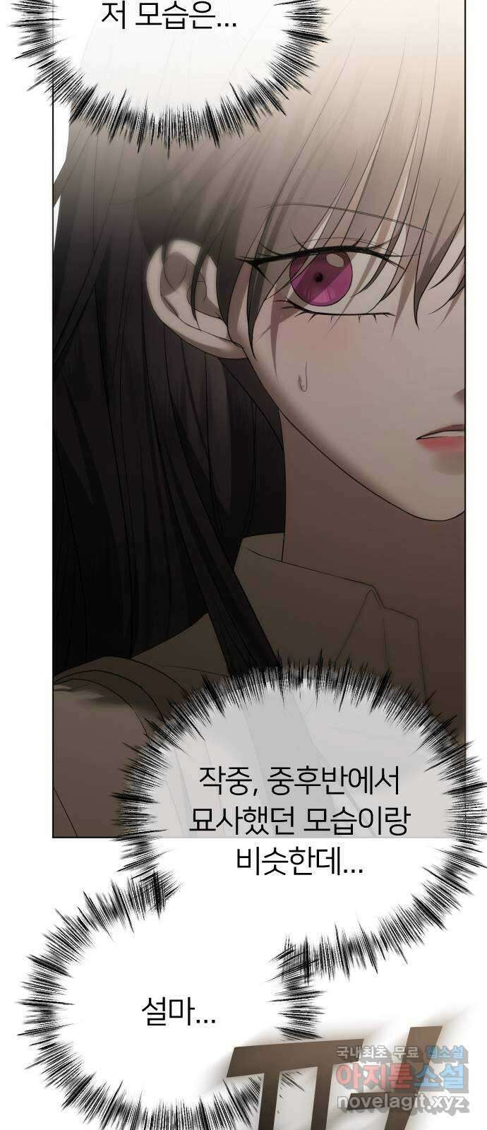 엔딩, 바꿔보려합니다 56화 _집착, 그게 뭐 어때서? ( 휴재 공지 ) 36