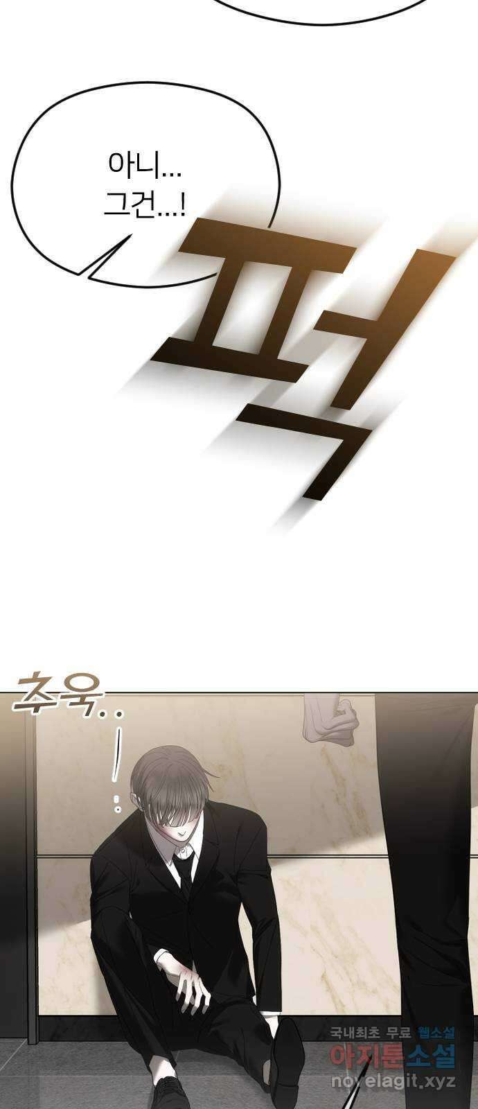 엔딩, 바꿔보려합니다 56화 _집착, 그게 뭐 어때서? ( 휴재 공지 ) 40