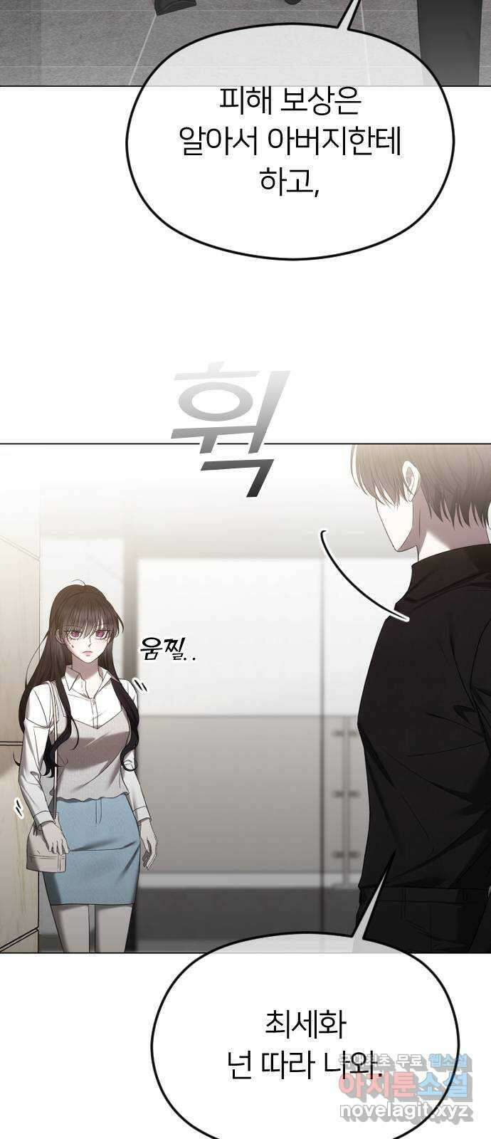 엔딩, 바꿔보려합니다 56화 _집착, 그게 뭐 어때서? ( 휴재 공지 ) 41