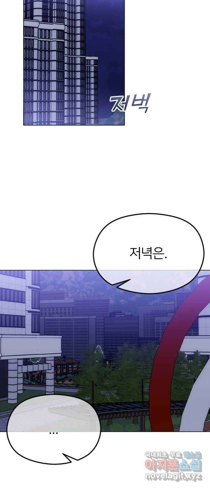 엔딩, 바꿔보려합니다 56화 _집착, 그게 뭐 어때서? ( 휴재 공지 ) 45