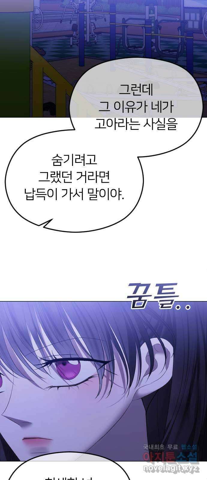 엔딩, 바꿔보려합니다 56화 _집착, 그게 뭐 어때서? ( 휴재 공지 ) 51