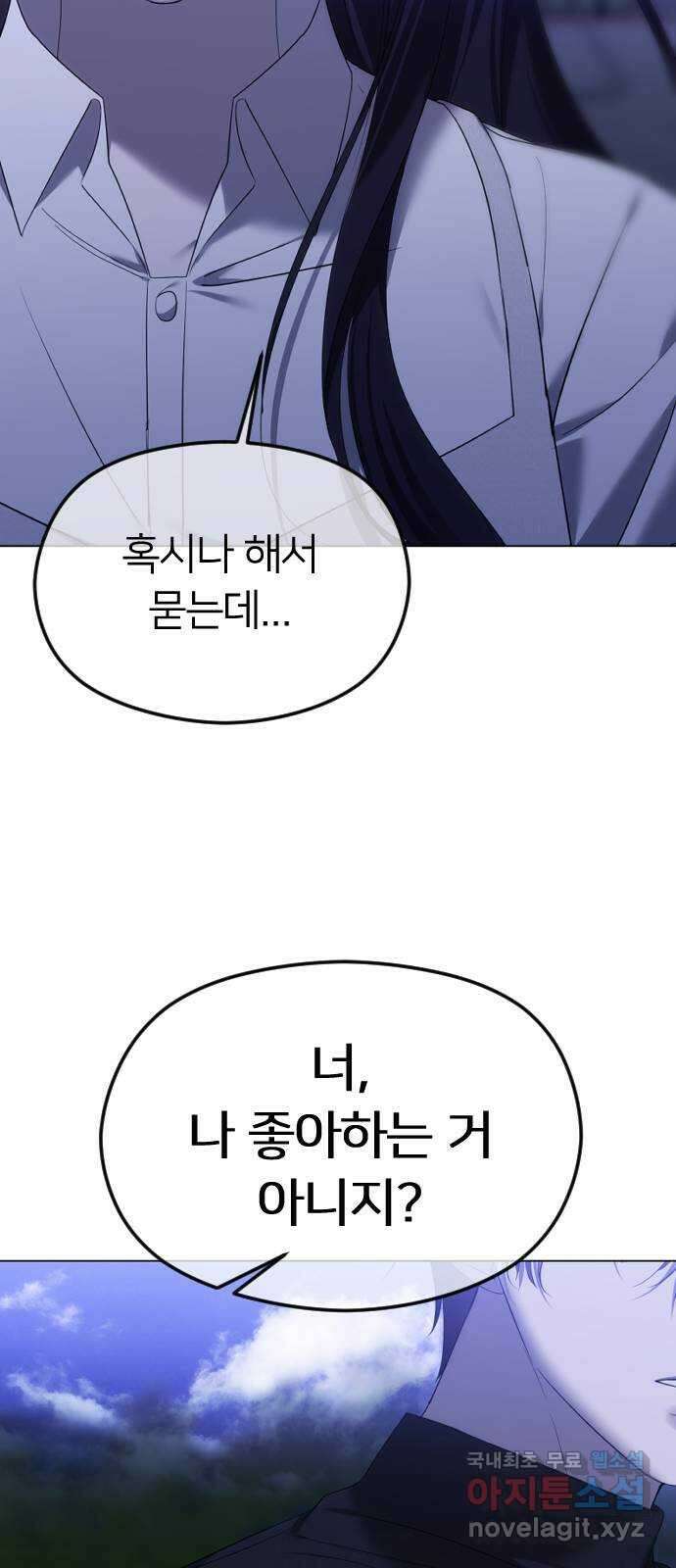 엔딩, 바꿔보려합니다 56화 _집착, 그게 뭐 어때서? ( 휴재 공지 ) 57