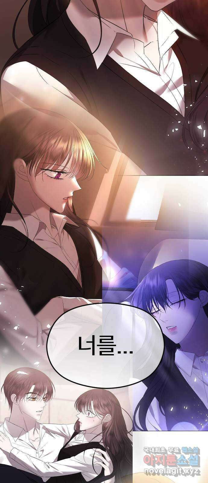 엔딩, 바꿔보려합니다 56화 _집착, 그게 뭐 어때서? ( 휴재 공지 ) 59