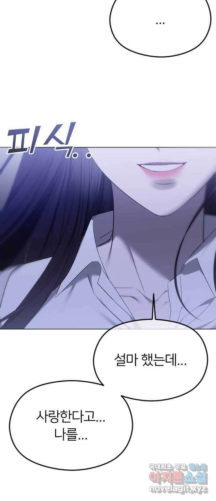 엔딩, 바꿔보려합니다 56화 _집착, 그게 뭐 어때서? ( 휴재 공지 ) 63