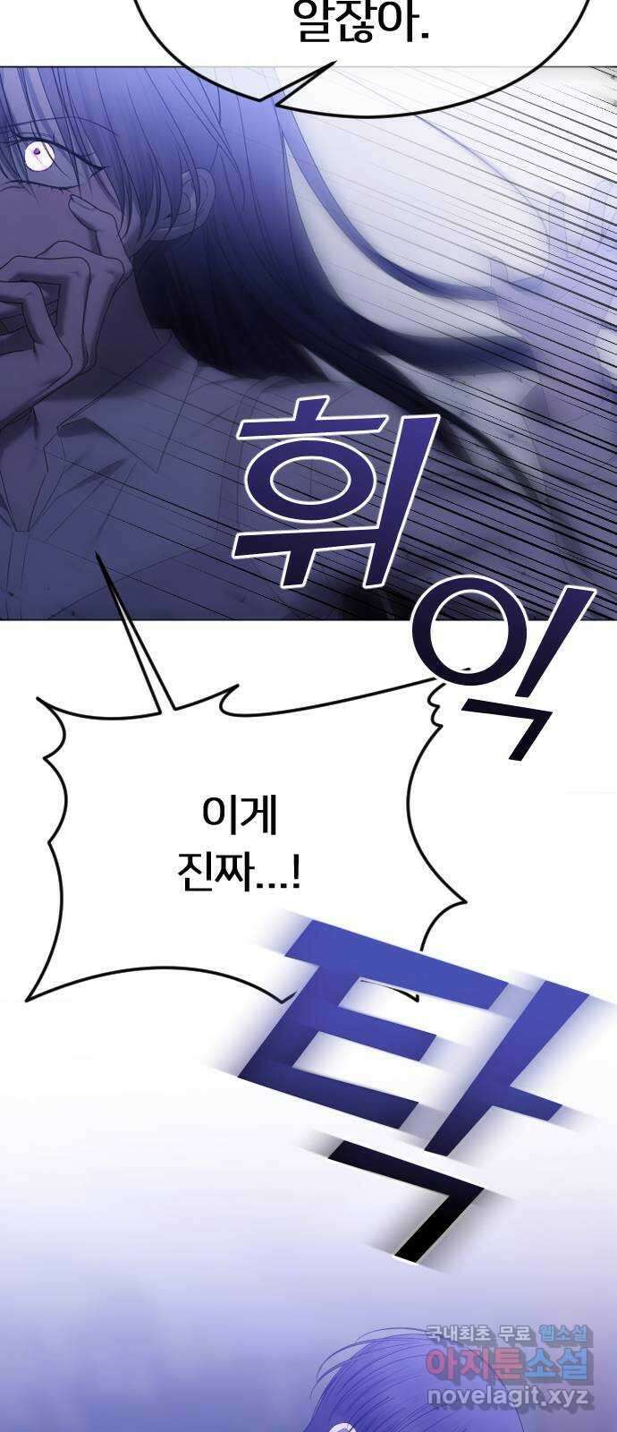 엔딩, 바꿔보려합니다 56화 _집착, 그게 뭐 어때서? ( 휴재 공지 ) 70