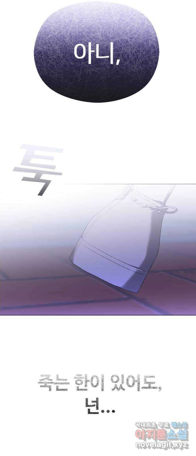 엔딩, 바꿔보려합니다 56화 _집착, 그게 뭐 어때서? ( 휴재 공지 ) 73