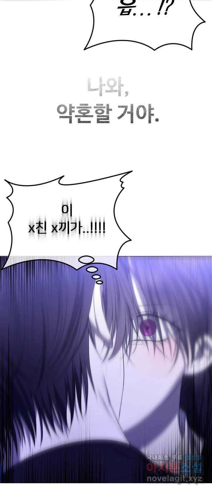 엔딩, 바꿔보려합니다 56화 _집착, 그게 뭐 어때서? ( 휴재 공지 ) 75