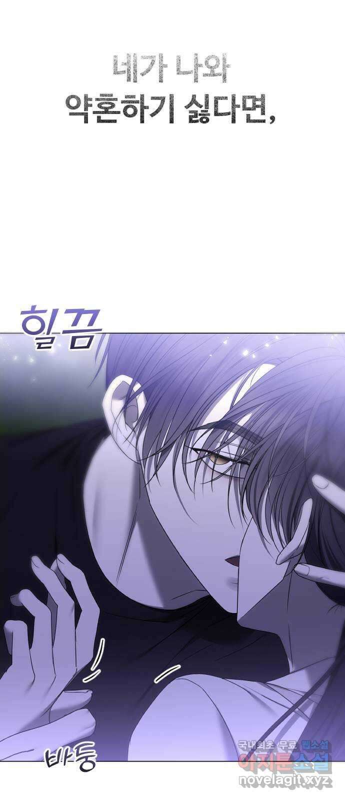 엔딩, 바꿔보려합니다 56화 _집착, 그게 뭐 어때서? ( 휴재 공지 ) 76
