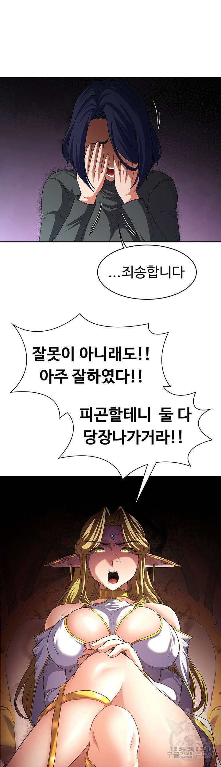 주인공이 빌런임 89화 11