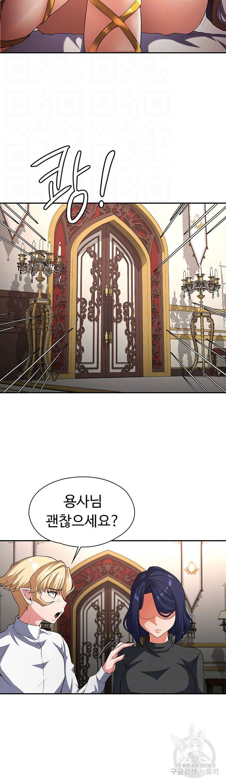 주인공이 빌런임 89화 12