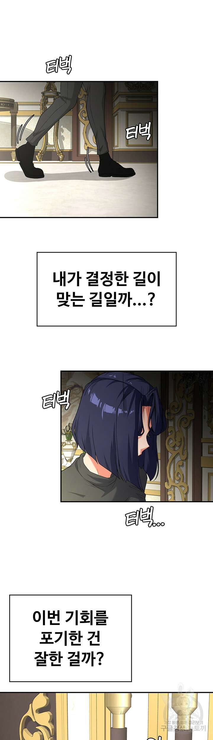 주인공이 빌런임 89화 16