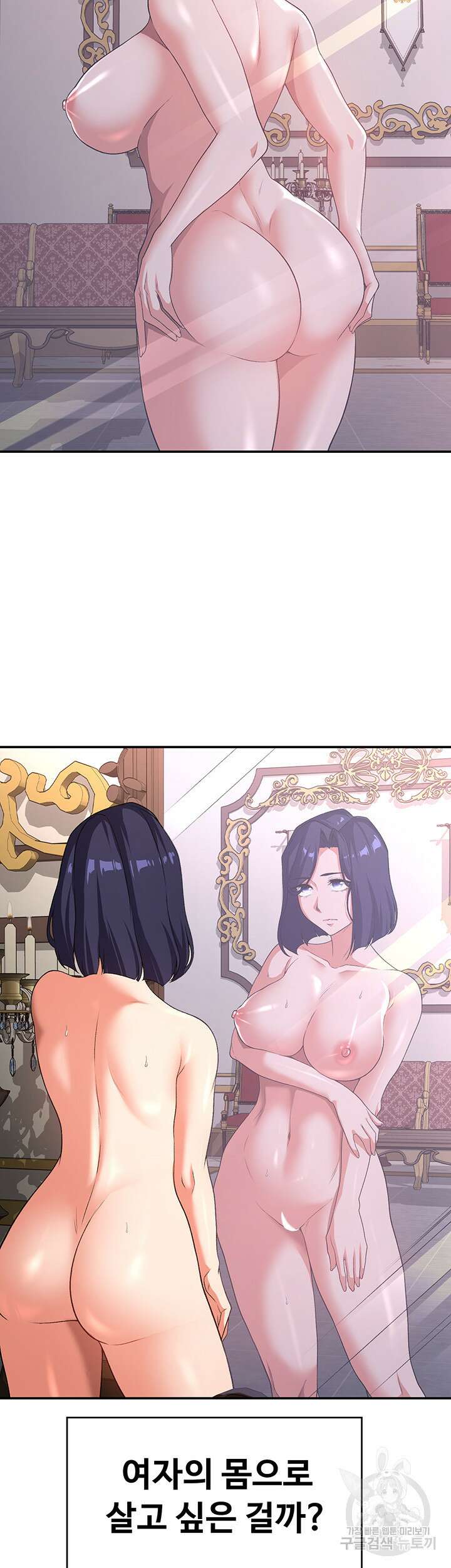 주인공이 빌런임 89화 19