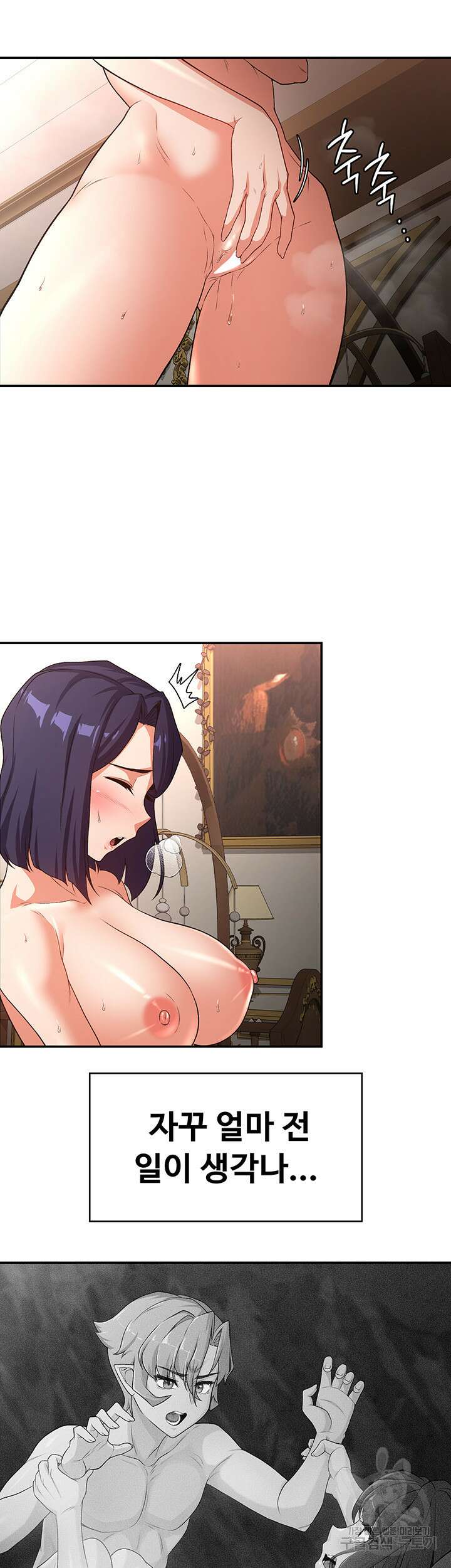 주인공이 빌런임 89화 21