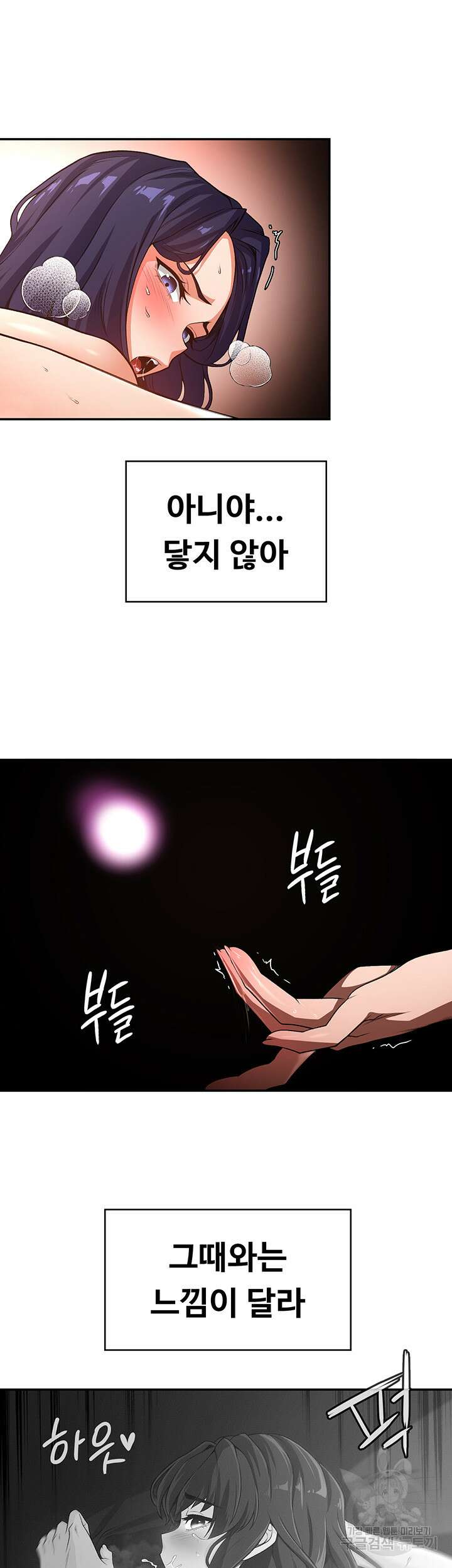 주인공이 빌런임 89화 27