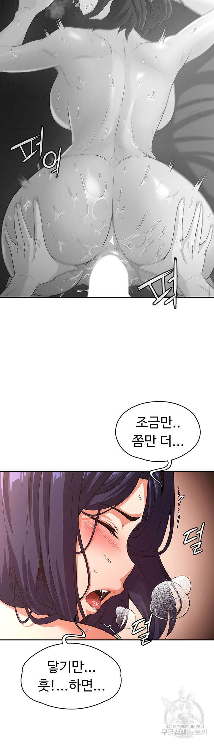 주인공이 빌런임 89화 28