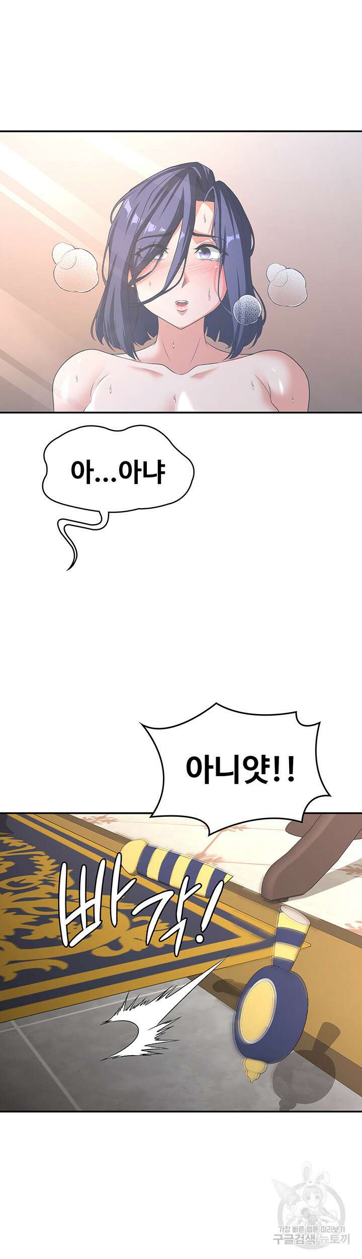 주인공이 빌런임 89화 35