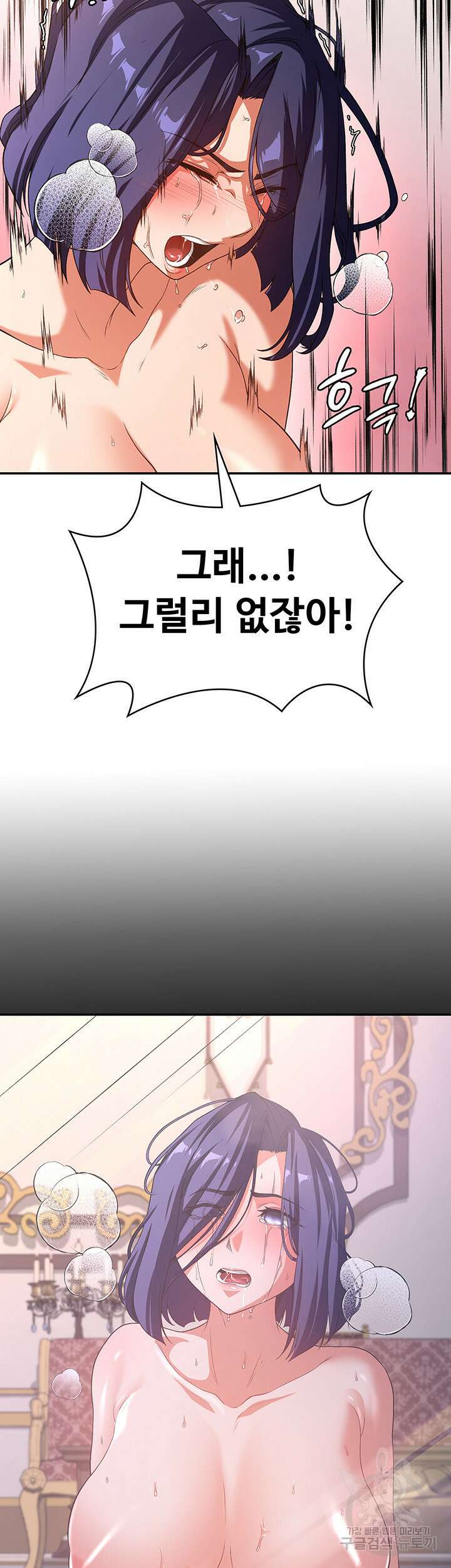 주인공이 빌런임 89화 38