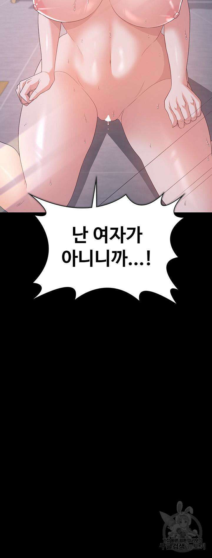 주인공이 빌런임 89화 39