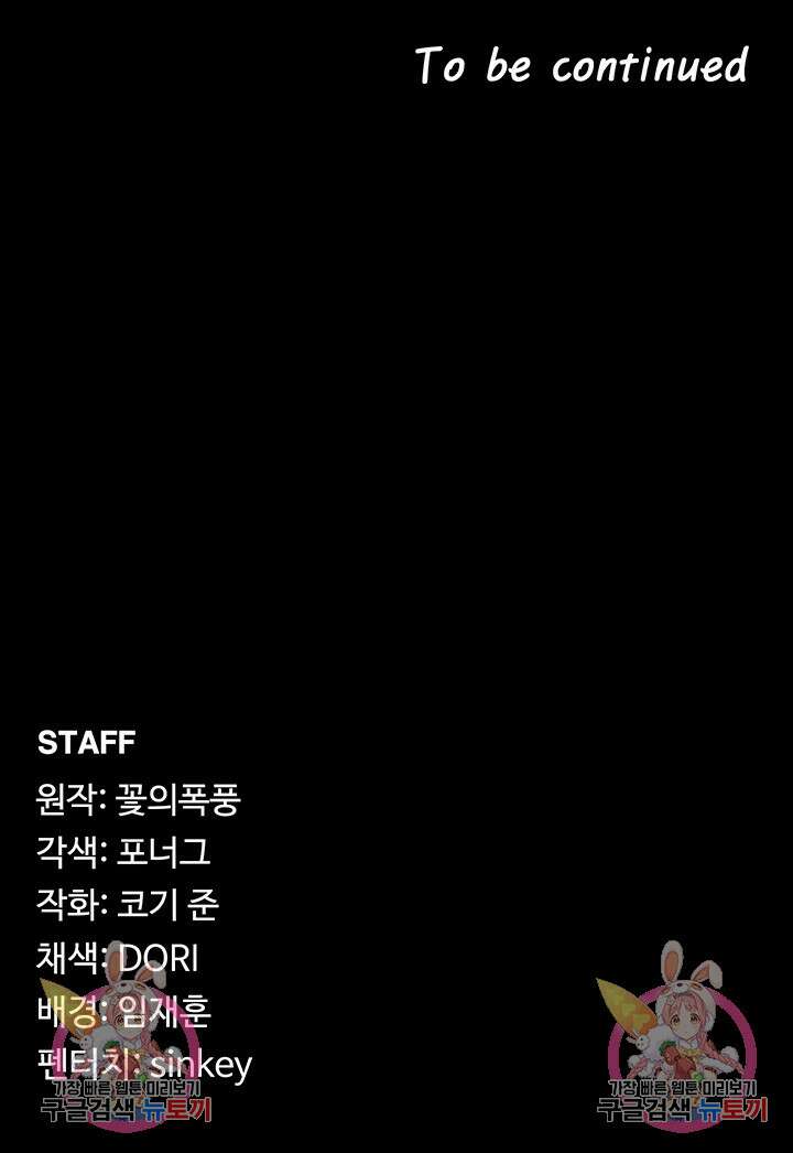 주인공이 빌런임 89화 40