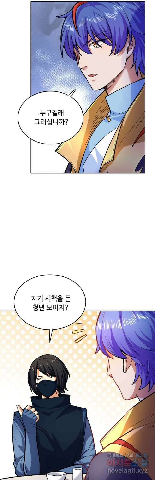 무도독존 387화 3