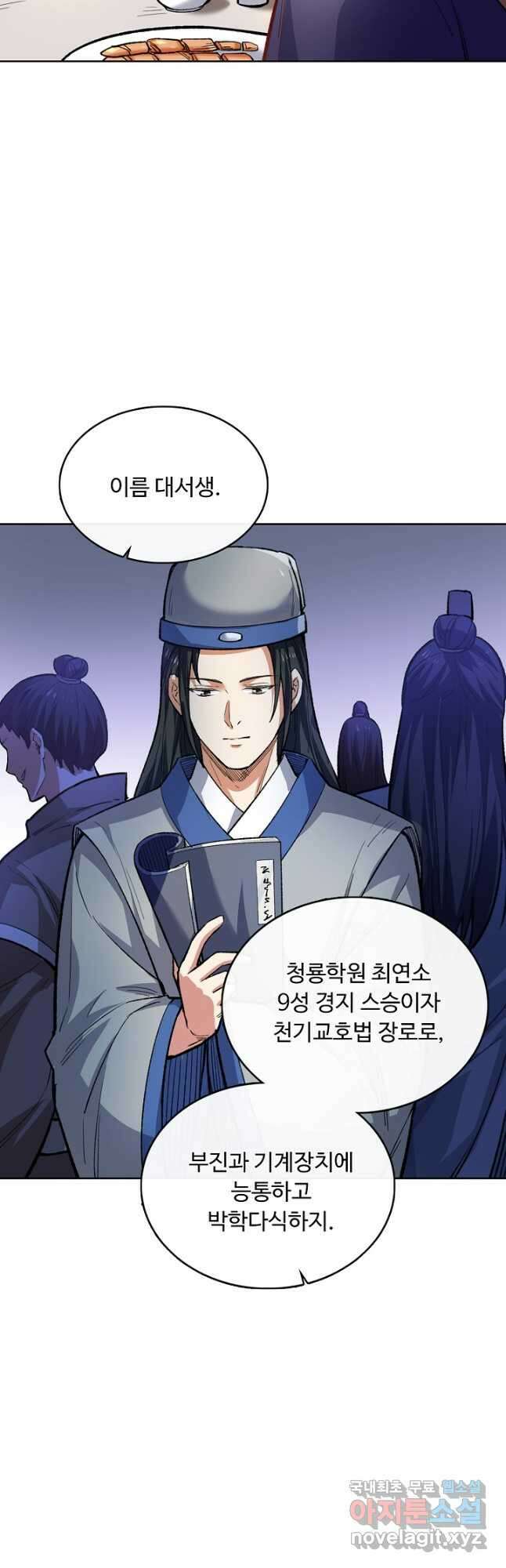 무도독존 387화 4