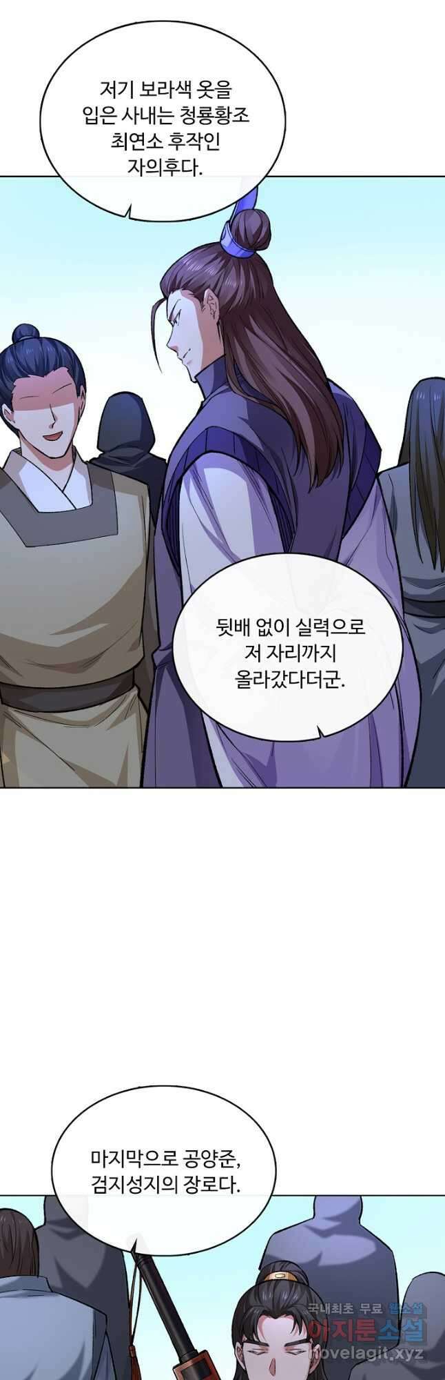 무도독존 387화 5