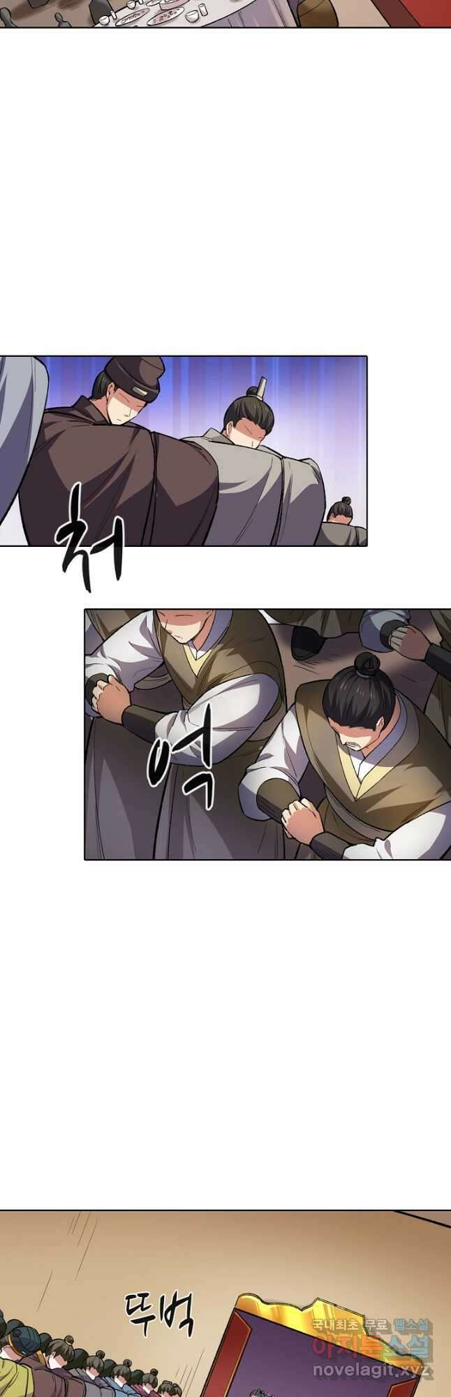 무도독존 387화 9