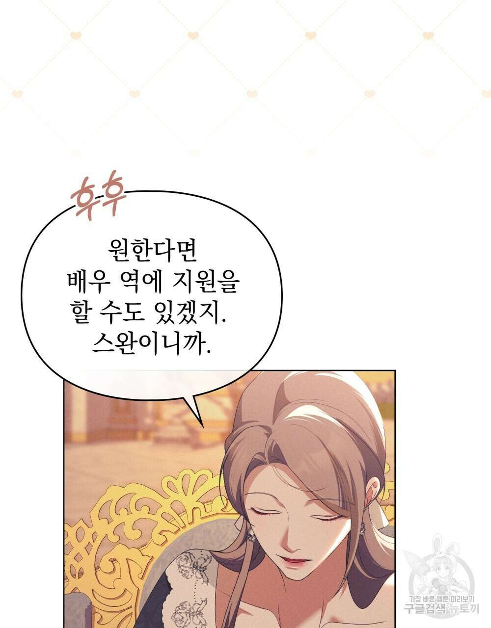 품격을 배반한다 42화 12