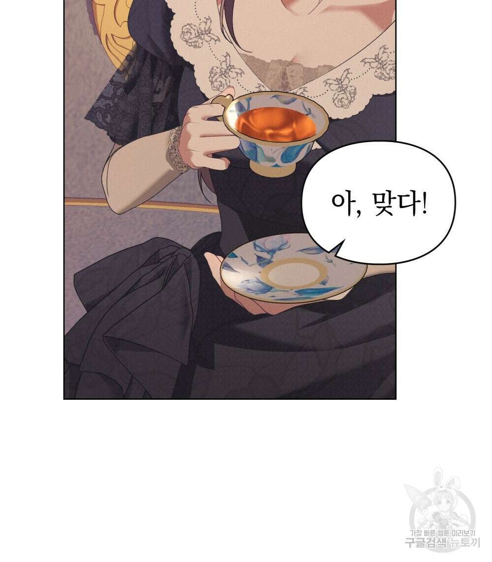 품격을 배반한다 42화 13