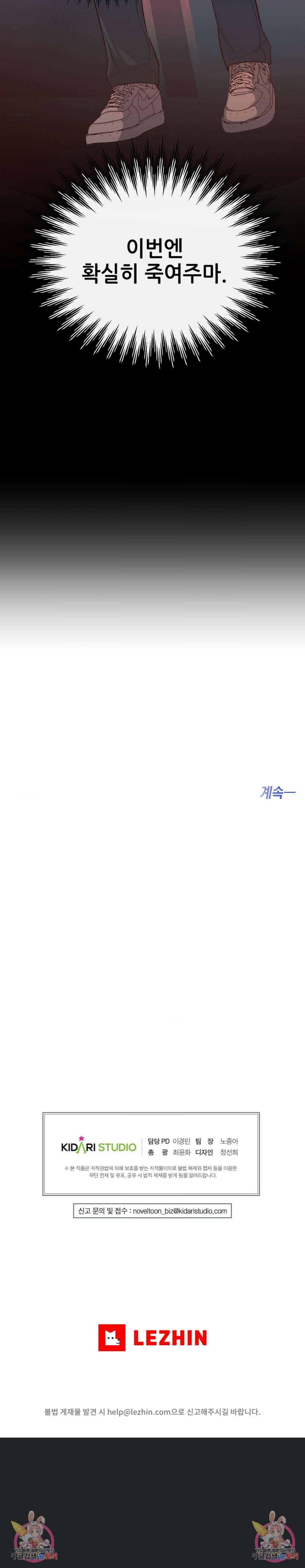 하프 오브 미 54화 5