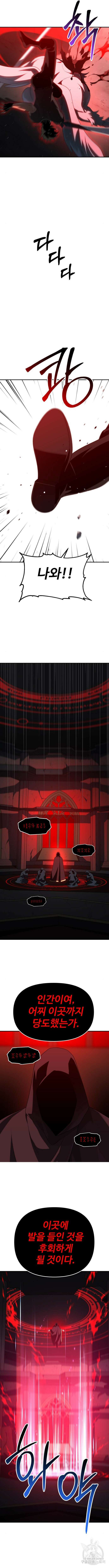 보스였음 58화 2
