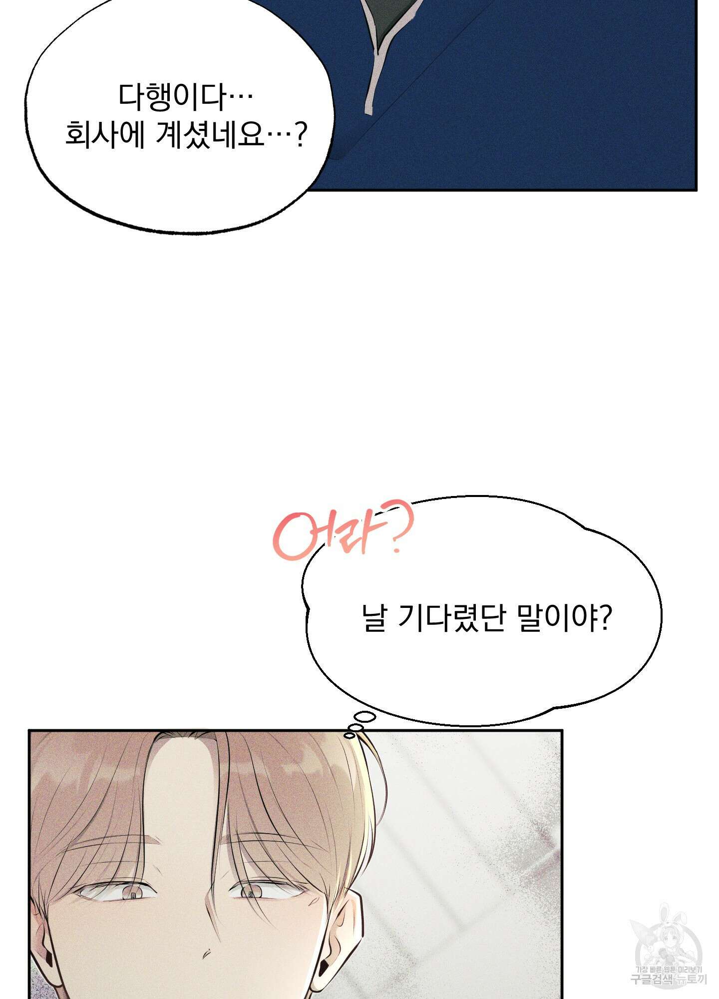 디지 티지 캣워크 8화 3