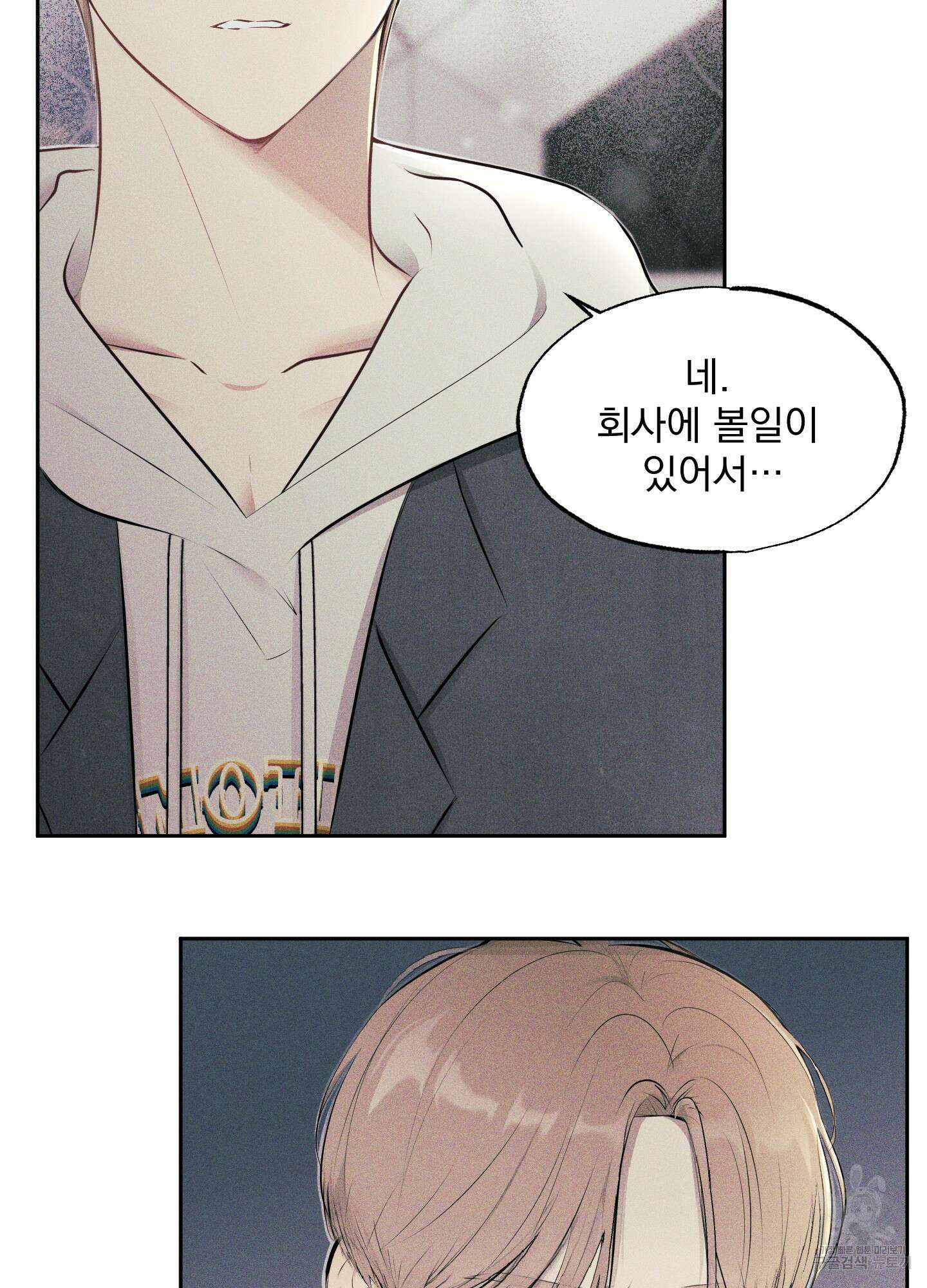 디지 티지 캣워크 8화 4
