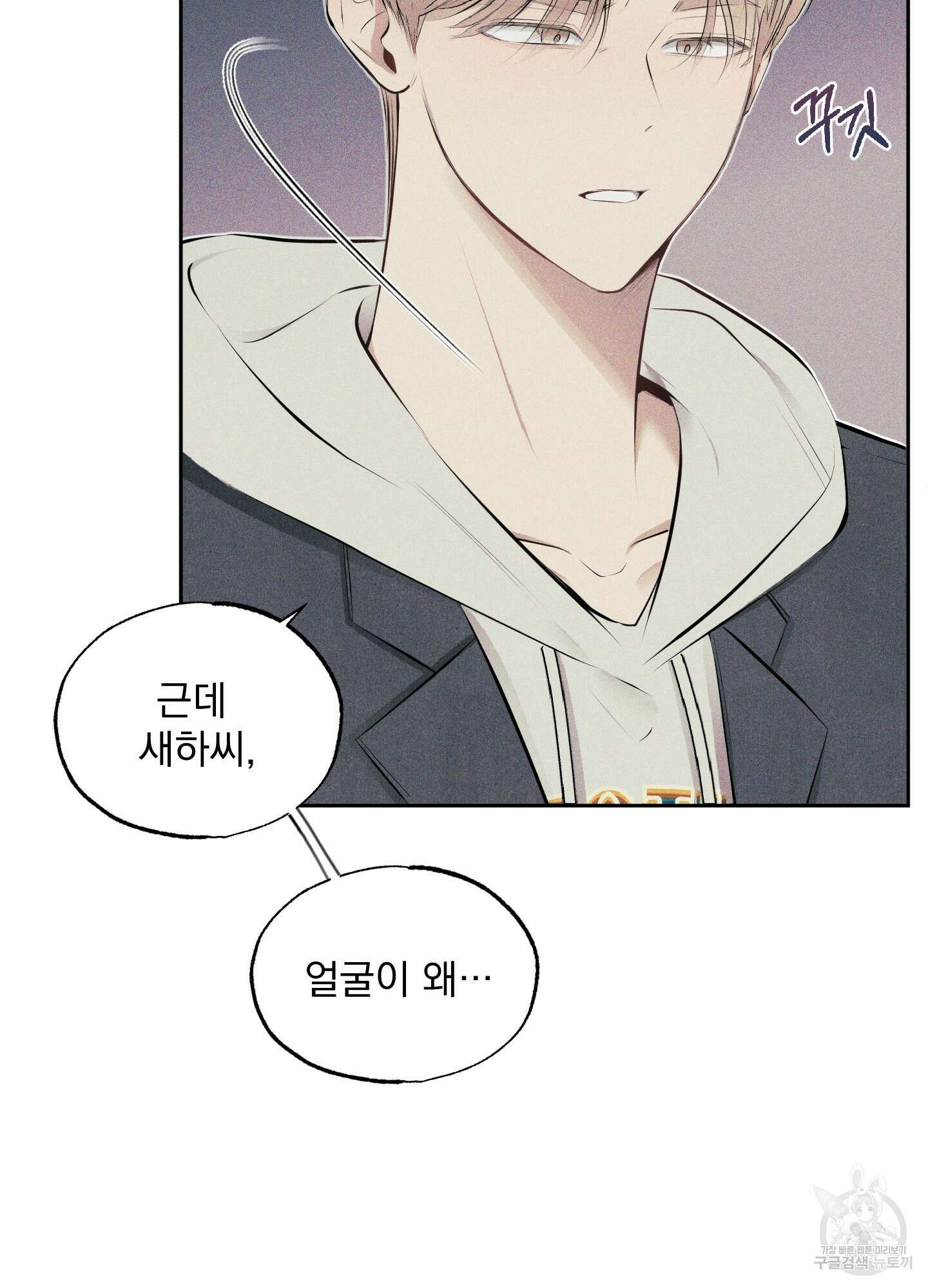 디지 티지 캣워크 8화 5