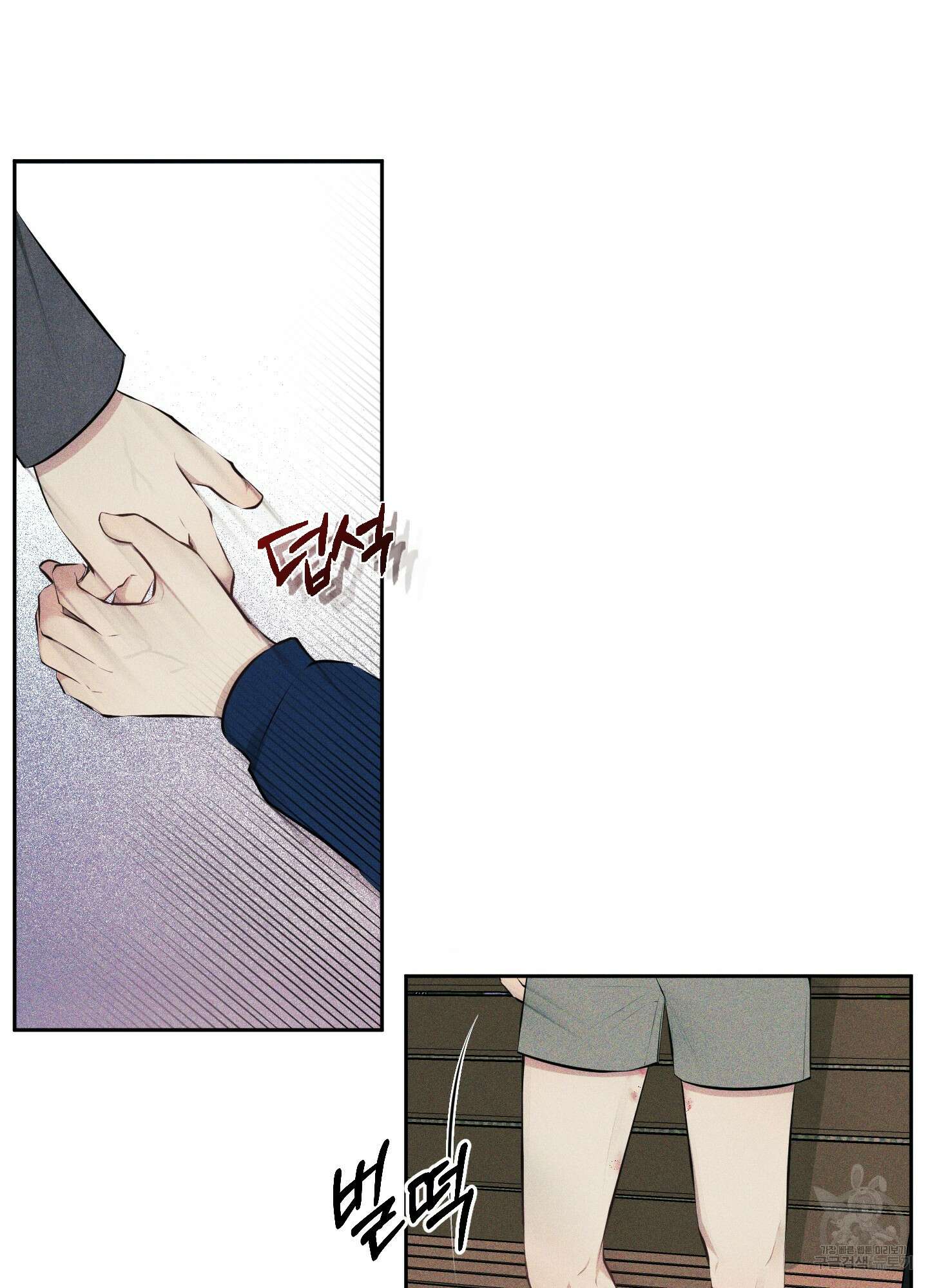 디지 티지 캣워크 8화 6