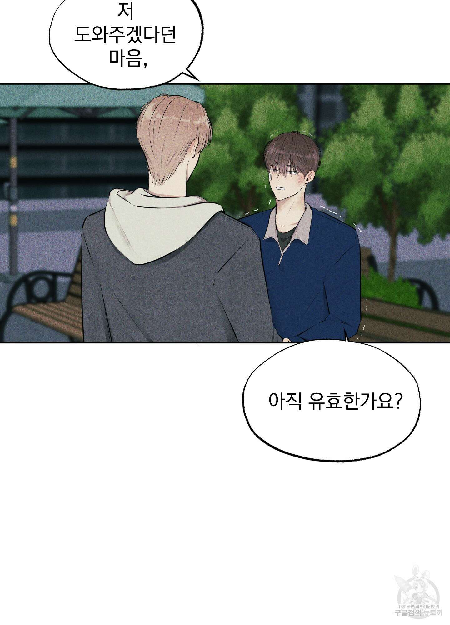 디지 티지 캣워크 8화 8