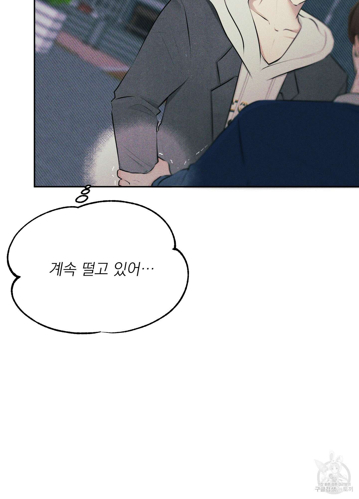 디지 티지 캣워크 8화 10