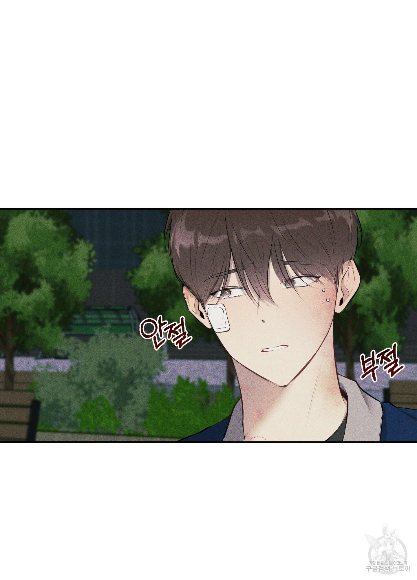 디지 티지 캣워크 8화 11