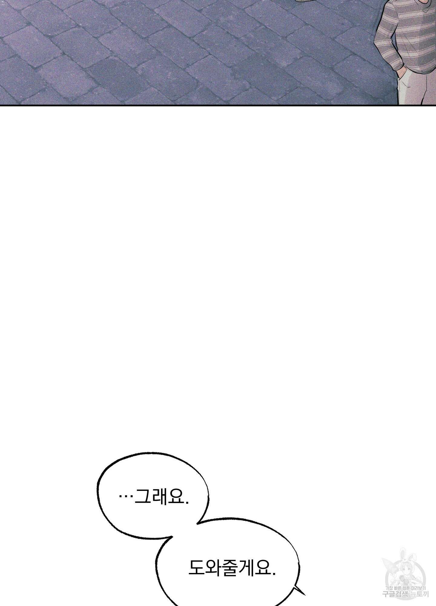 디지 티지 캣워크 8화 13
