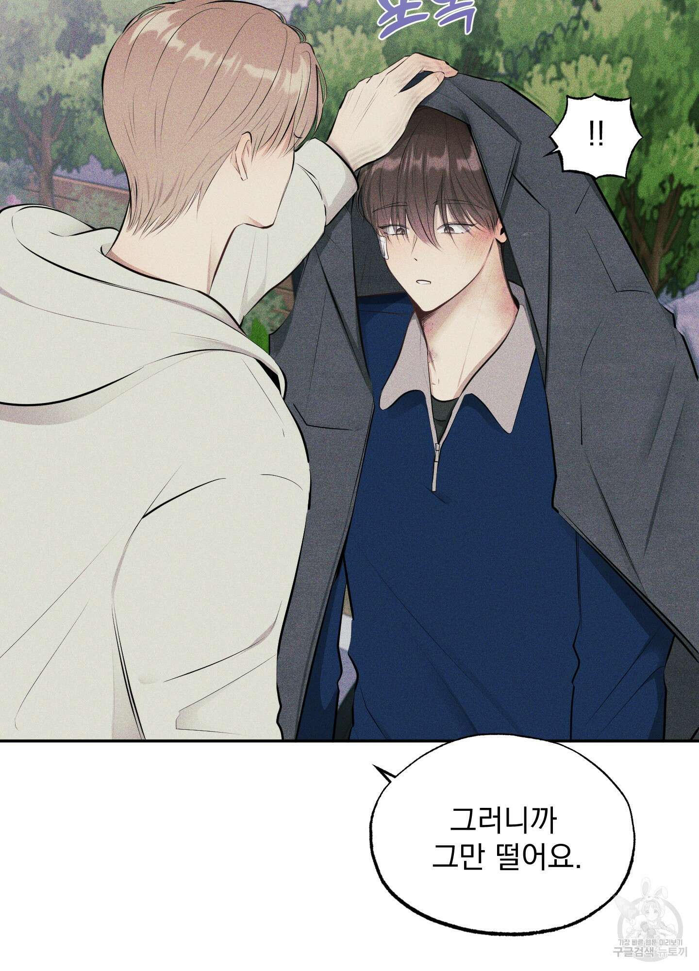 디지 티지 캣워크 8화 15