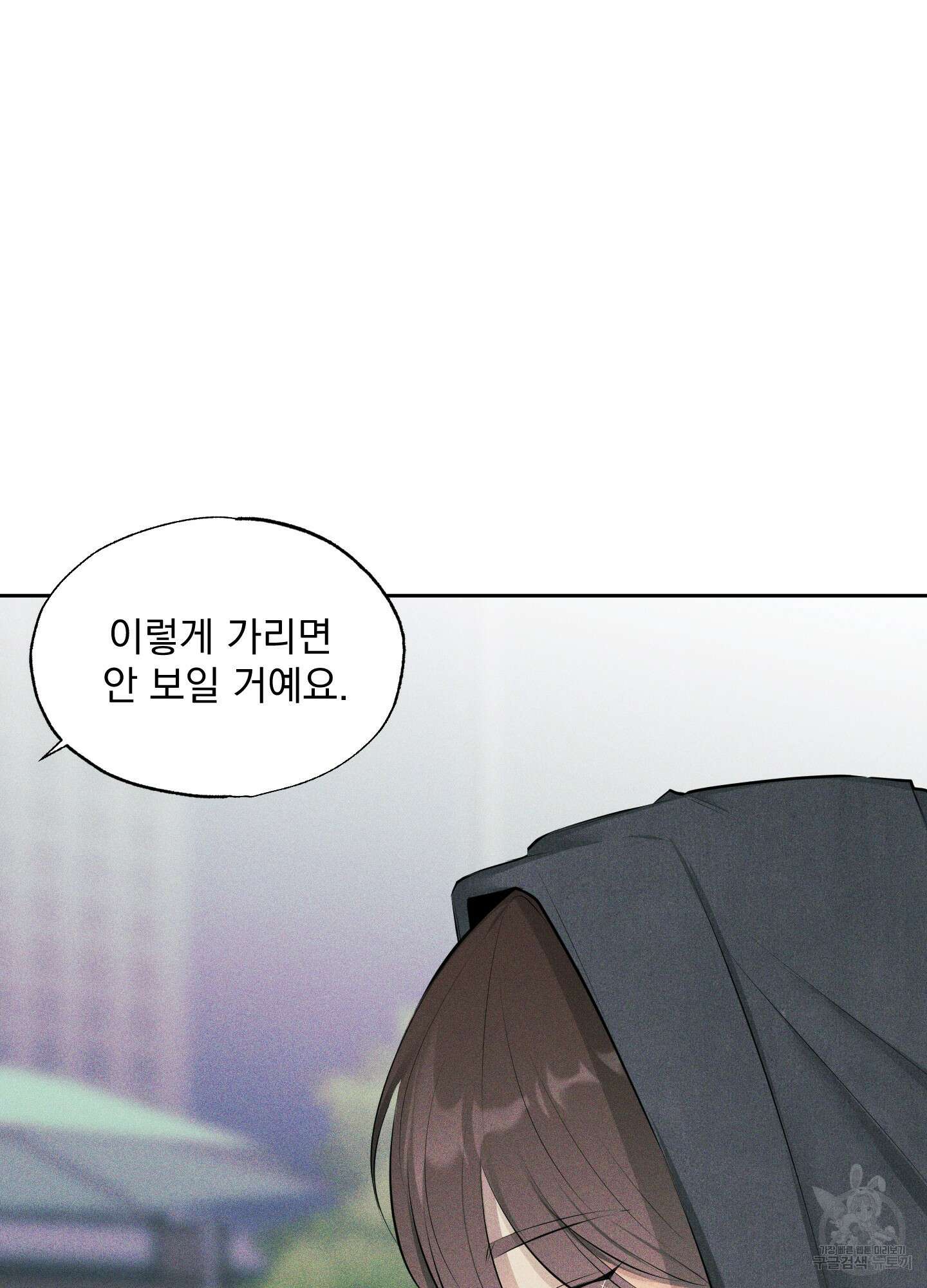 디지 티지 캣워크 8화 16