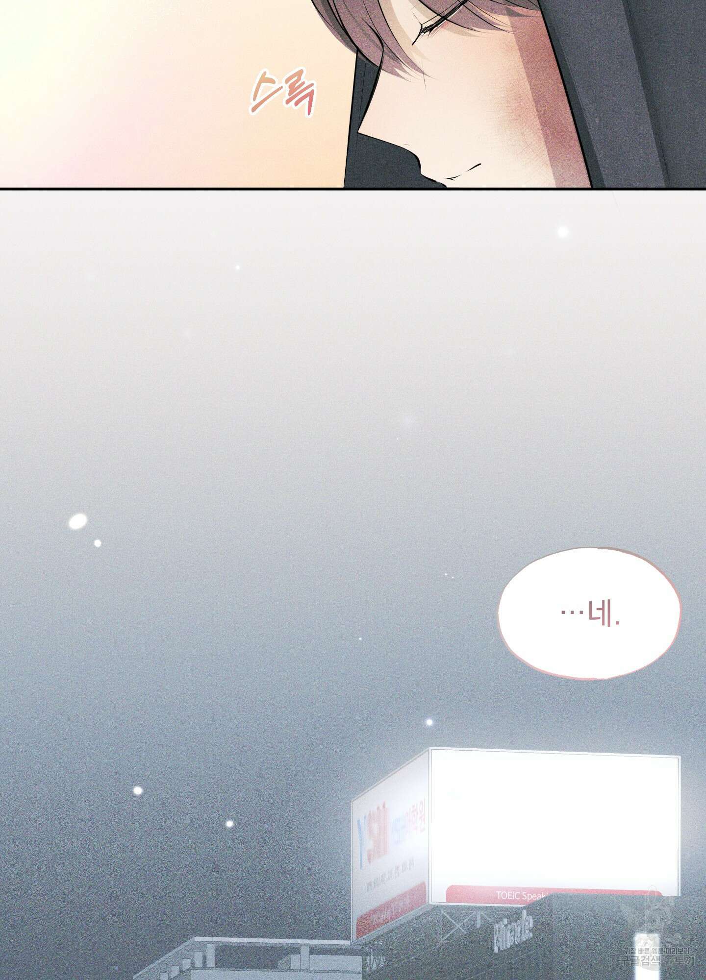 디지 티지 캣워크 8화 18