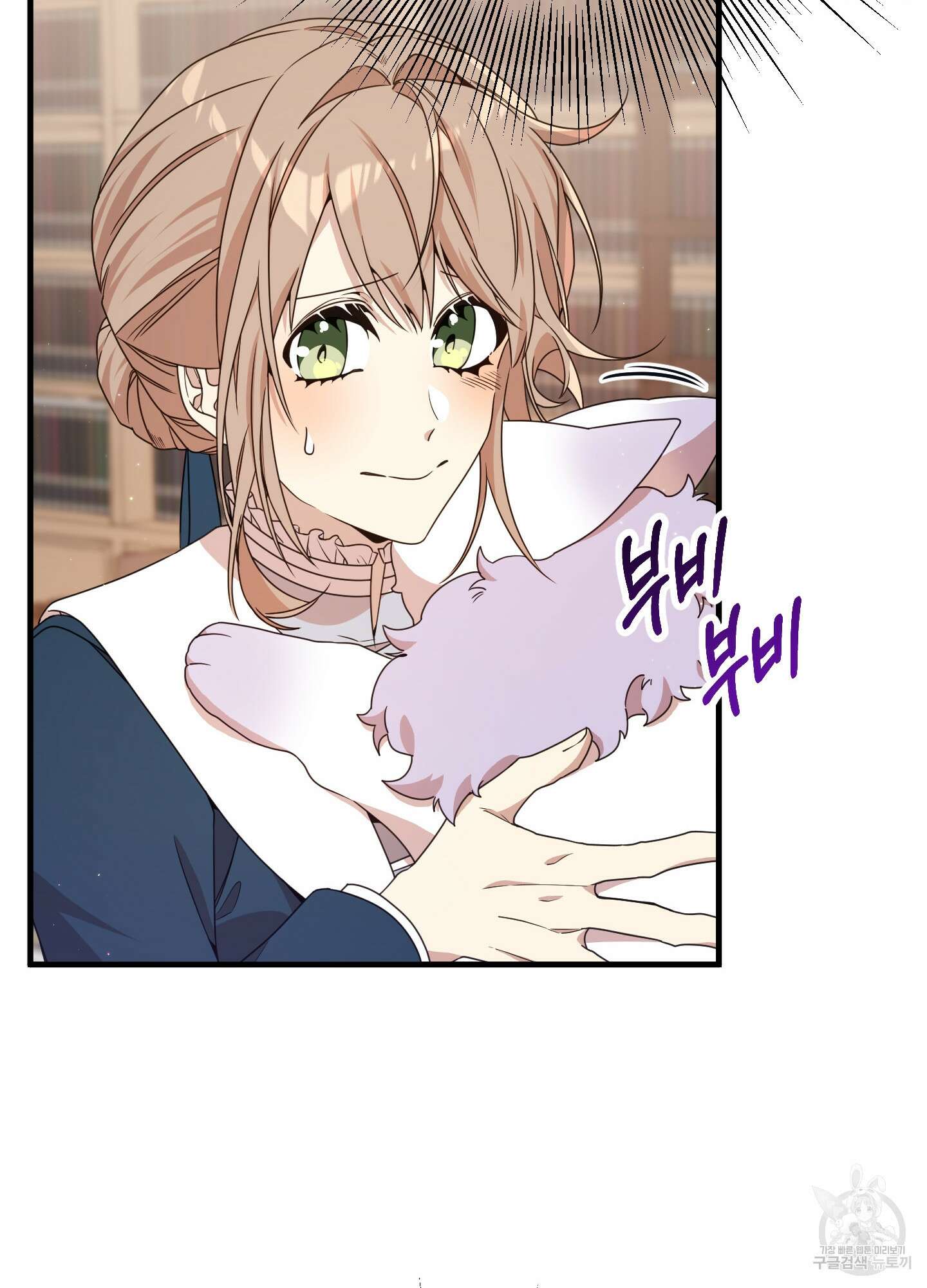 빙의물 여주의 언니입니다만 21화 7