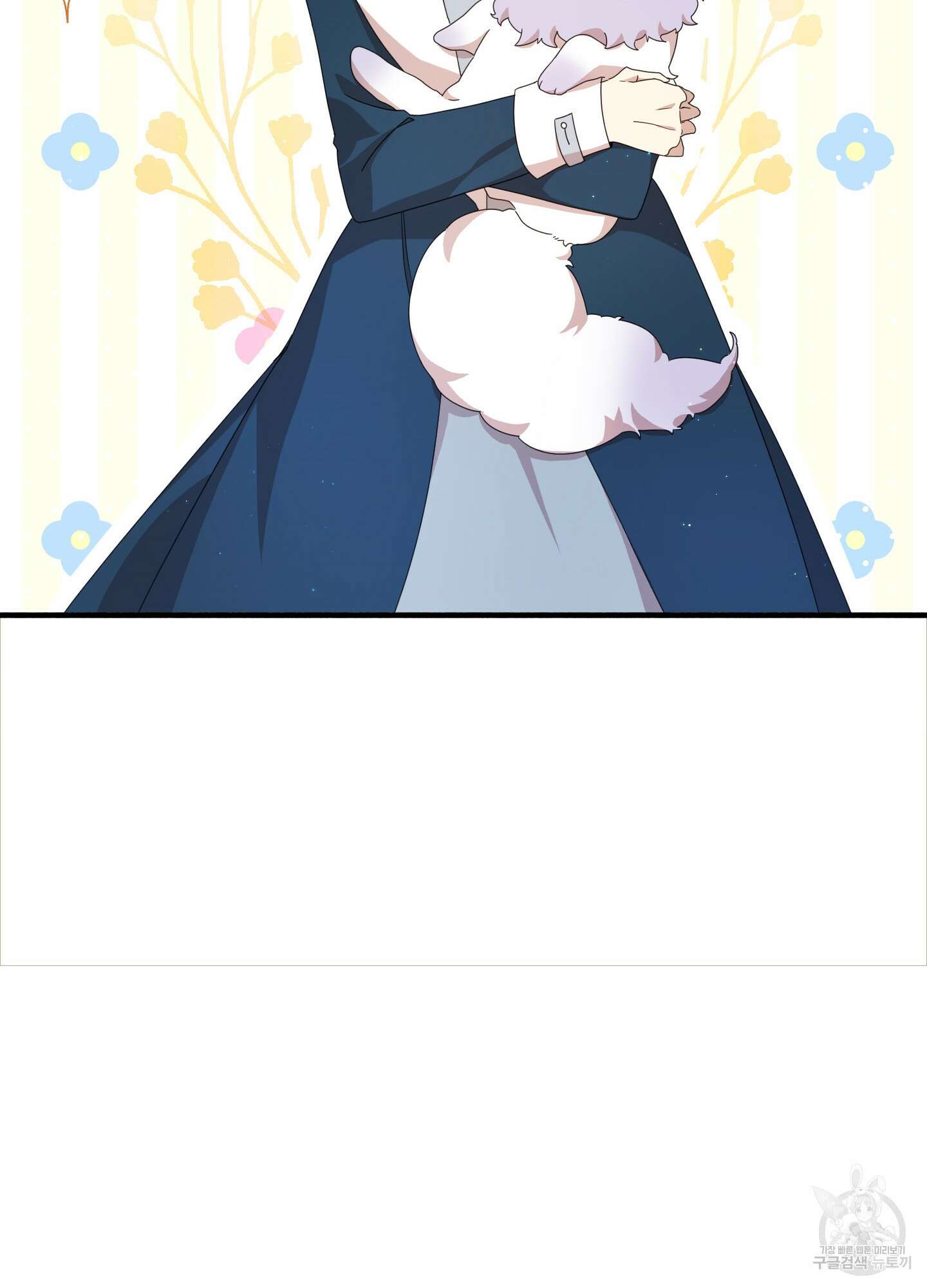 빙의물 여주의 언니입니다만 21화 16