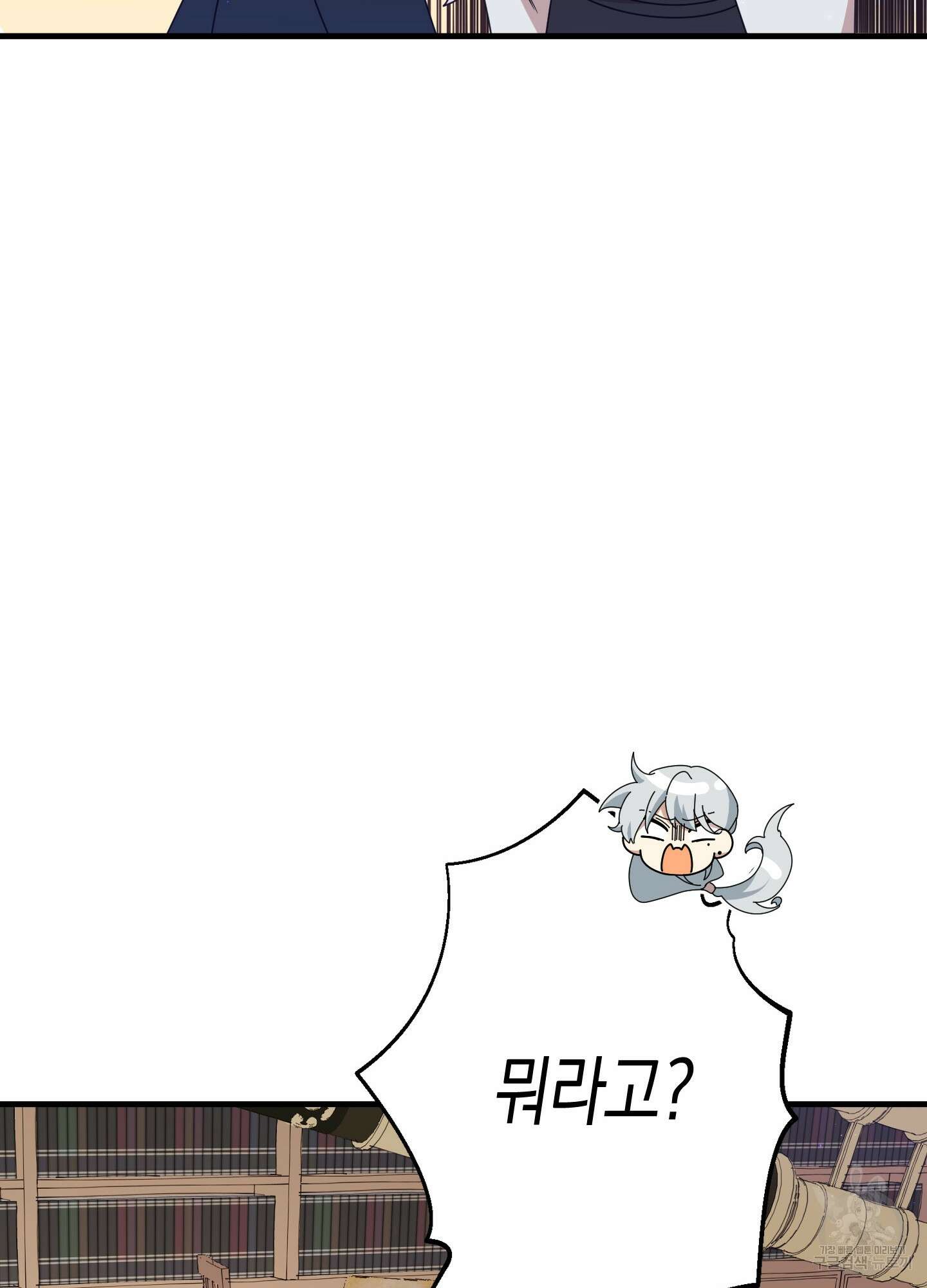 빙의물 여주의 언니입니다만 21화 20