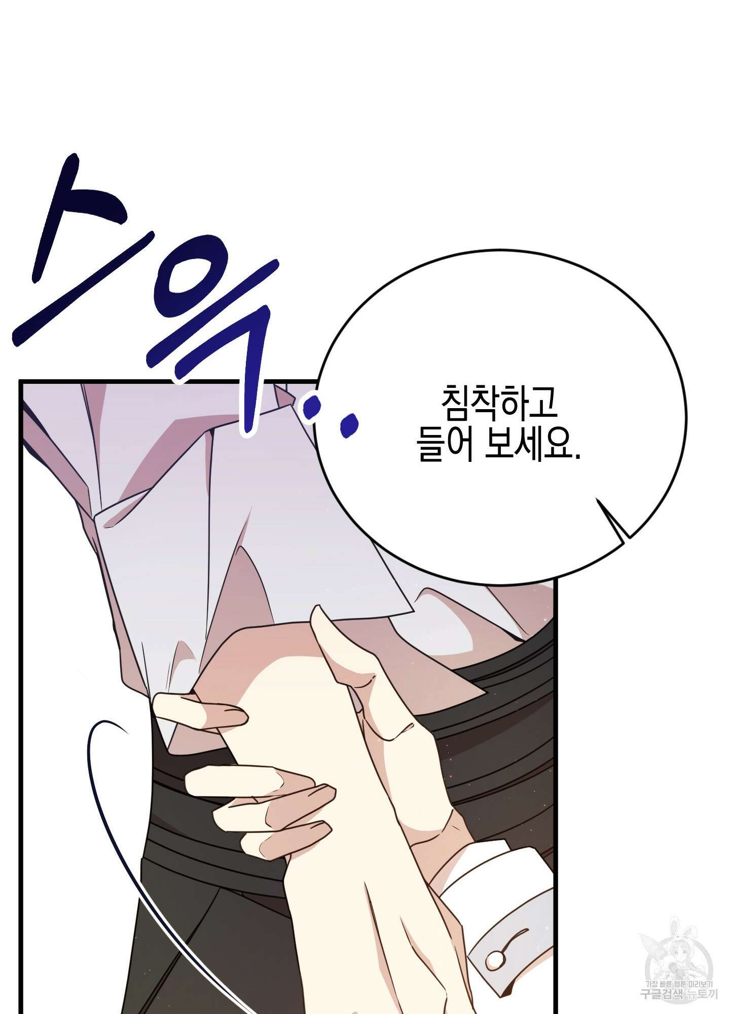 빙의물 여주의 언니입니다만 21화 22