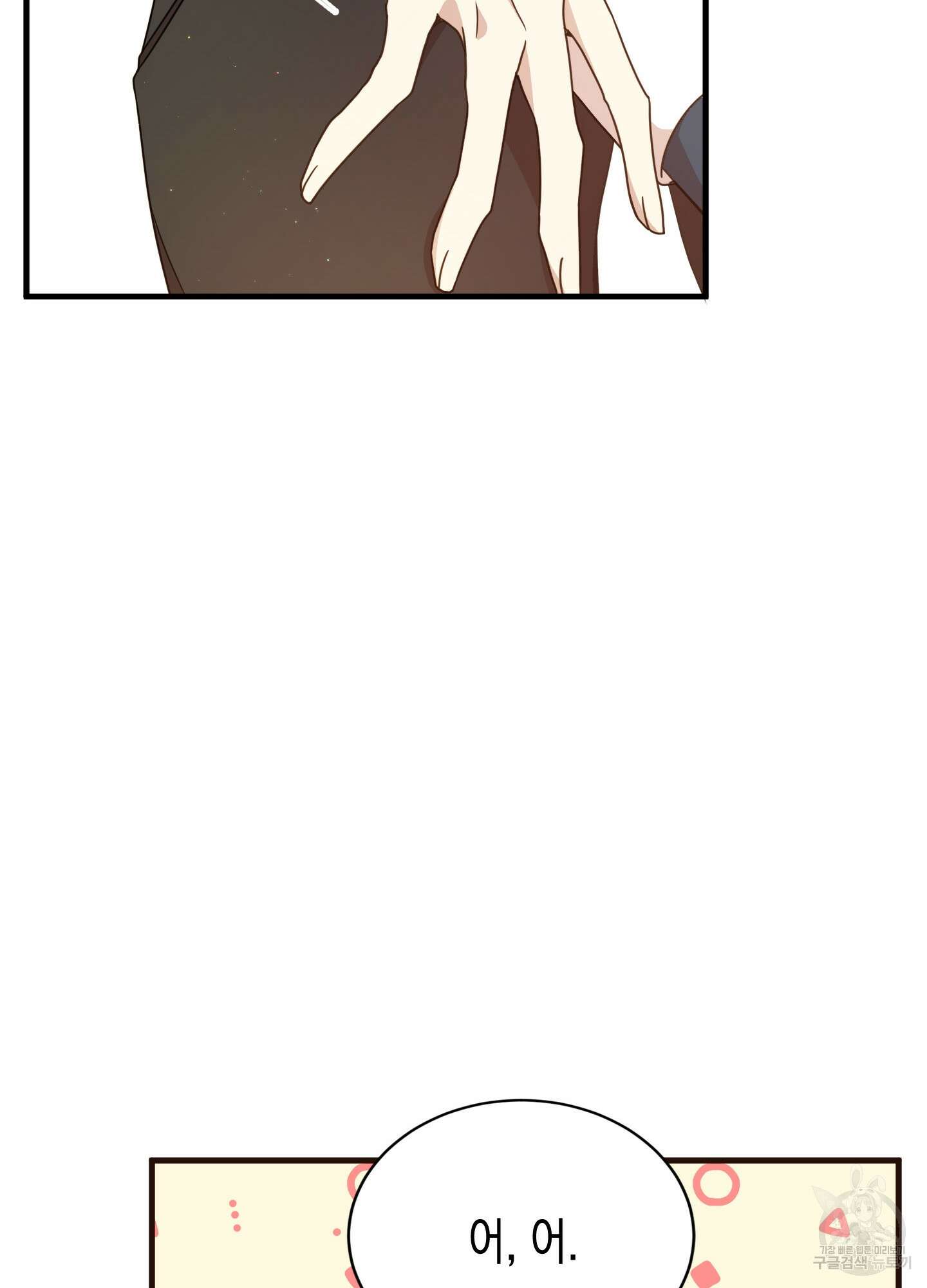 빙의물 여주의 언니입니다만 21화 23