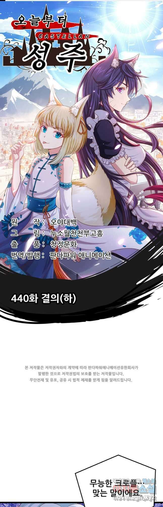 오늘부터 성주 440화 1