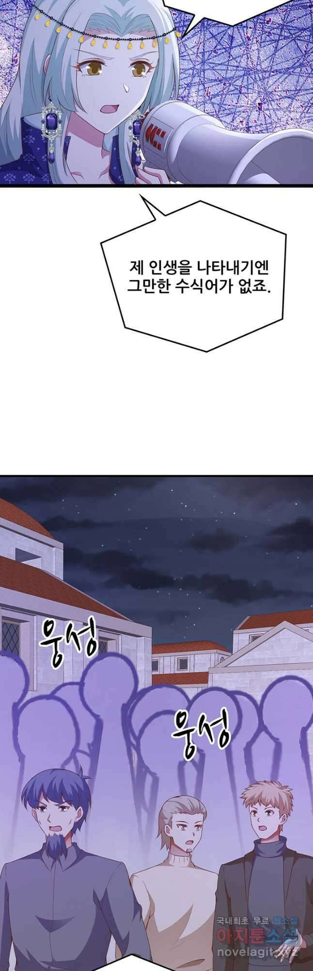 오늘부터 성주 440화 2
