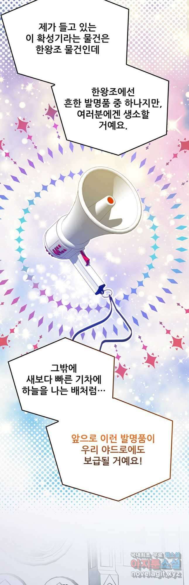 오늘부터 성주 440화 6